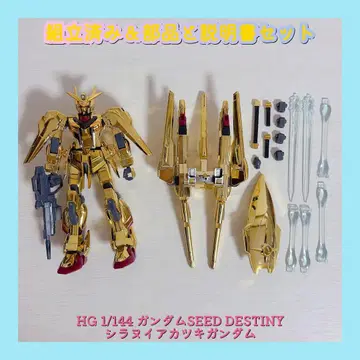 조립 완료 HG 건담 SEED DESTINY 시라누이 아카츠키 건담