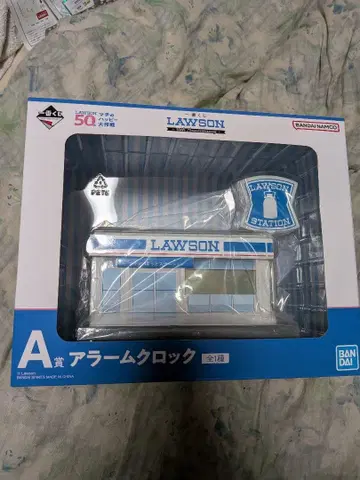 제일복권 LAWSON A상 알람 시계