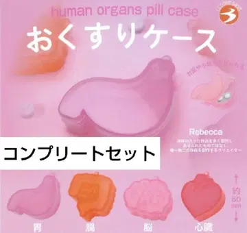 익명 배송 약 케이스 가챠가챠 컴플리트 세트 캡슐 토이