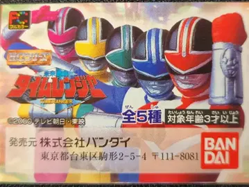 반다이 HG 타임레인저 미래전대 타임레인저 전 5종 세트 타임레인저