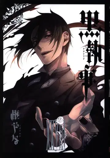 스퀘어 에닉스 G 판타지 코믹스 토보소 야나 블랙 시추에이션 28