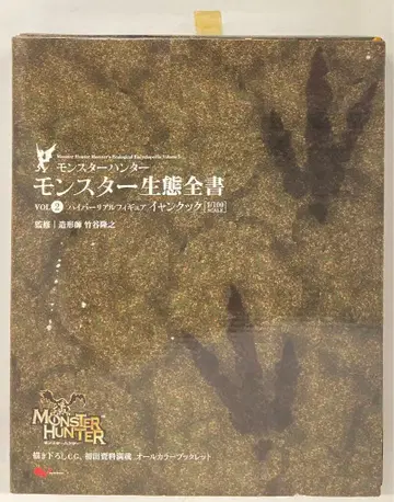 엔터테인먼트 몬스터 생태 전서 하이퍼 리얼 피규어 2 이안 쿠쿠