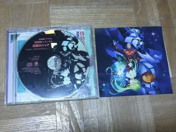 복각판 드라마 CD 기동전사 건담 역습의 샤아 벨토치카 칠드런