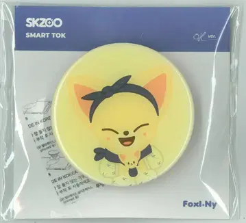 StrayKids I.N 스마트폰 그립 SKZOO