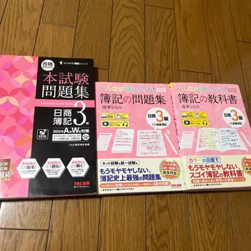 회계 3급 본 시험 문제집 2025년 A-W 대응