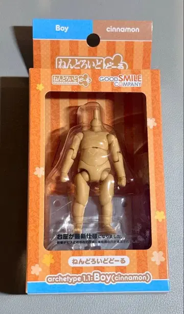 넨도로이드돌 archetype Boy (cinnamon)