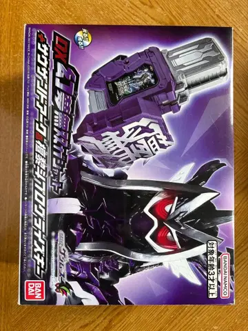 환몽무쌍 가샤트 + 사우전드 아크 & 단 쿠로토 프로그라이즈 키