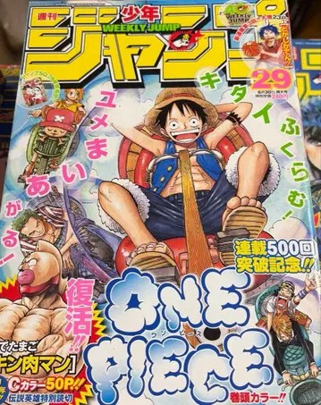 주간 소년 점프 2008년 29호