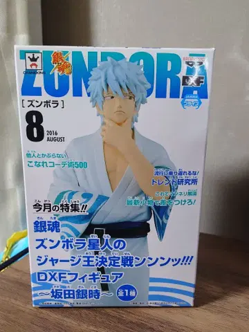 은혼 즈음보라 외계인 DXF 피규어 사카타 긴토키