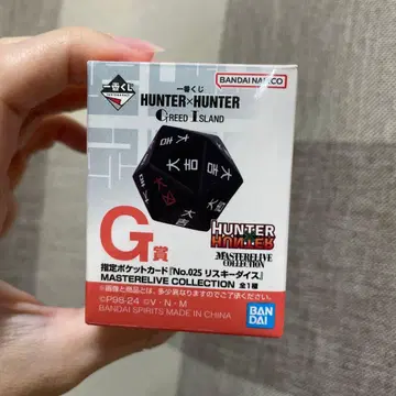 헌터헌터 제일복권 G상 리스키 다이스
