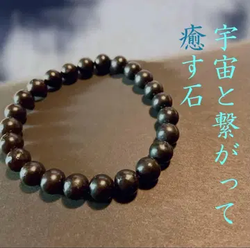 우주와 연결되는 돌 슈운가이트 브레스 영부 부속