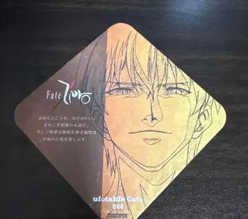 Fate/Zero 길가메쉬 ufotable Cafe 한정판 코스터