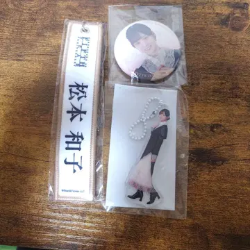 사쿠라자카46 마츠모토 카즈코 아니라 네임택, 캔배치, 키링 3종 세트