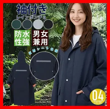 레인코트 레인 판초 방수 발수 반사 테이프 야간 안전 남녀 공용