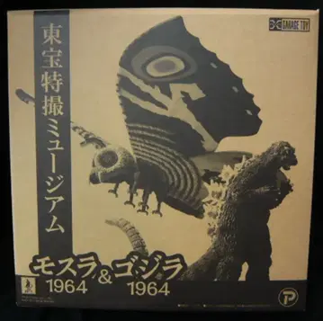 엑스플러스 도호 특촬물 뮤지엄 모스라 1964 & 고질라 1964