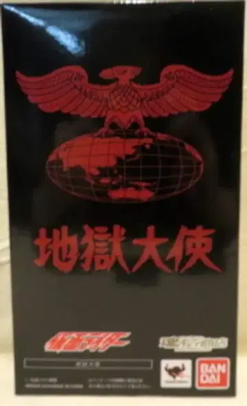 반다이 S.H.Figuarts 가면라이더 지옥대사