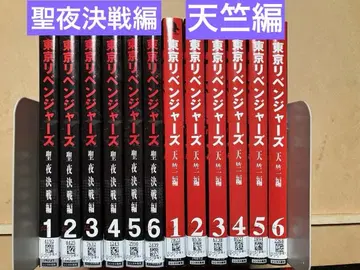 도쿄 리벤저스 성야 결전편 전 6권 천축편 전 6권 렌탈판 애니메이션