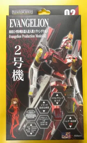 텐요 메탈릭 나노 퍼즐 프리미엄 시리즈 에반게리온 2호기 02