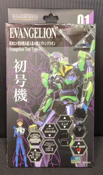 텐요 메탈릭 나노 퍼즐 프리미엄 시리즈 에반게리온 초호기 01