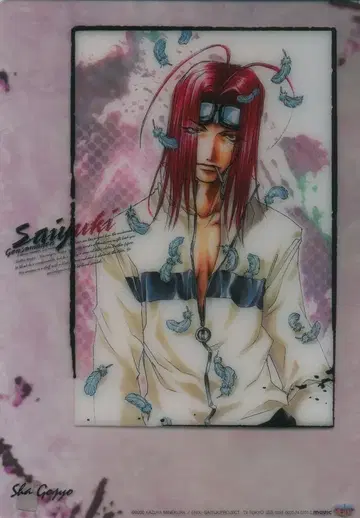 무빅 환상마전 최유기 [0701C] 책받침