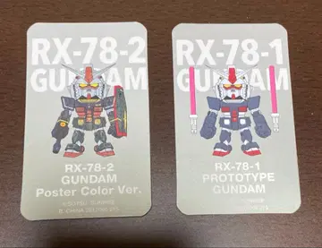 QMSV mini RX78-2 GUNDAM 2종
