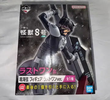 괴수 8호 나루미 겐 1번 복권 라스트 원상