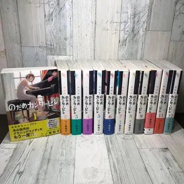 노다메 칸타빌레 신장판 전권 세트