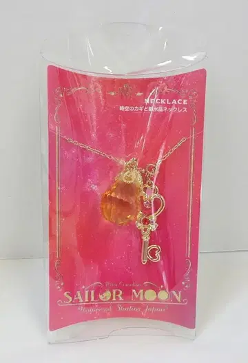 BANDAI/USJ 세일러문 USJ 한정판 은수정 목걸이
