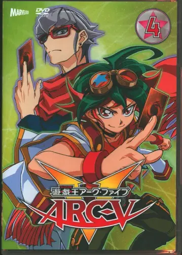 마블러스 애니메이션 DVD 초회판) 유희왕 ARC-V 4