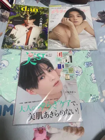 야기 유세이 잡지 세트