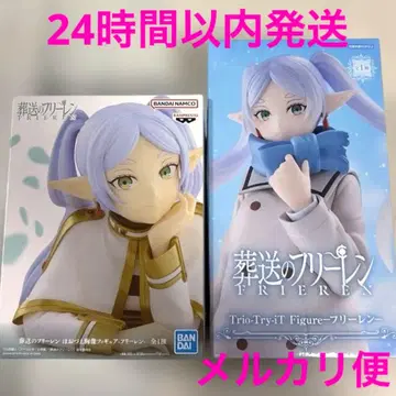 장송의 프리렌 프리렌 피규어 2세트