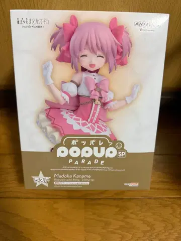 제일복권 마도카 마기카 라스트 원 마도마기 발푸르기스의 밤 회전