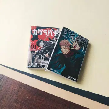 [가챠] 콩가챠본 점프 코믹스 컬렉션 카구라바치 주술회전 콩도서