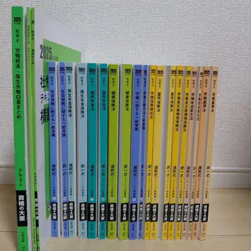 자격의 오하라 사회보험노무사 2025년 대책