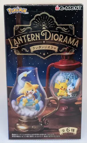 리멘트 LANTERN DIORAMA 피카츄&파치리스 1