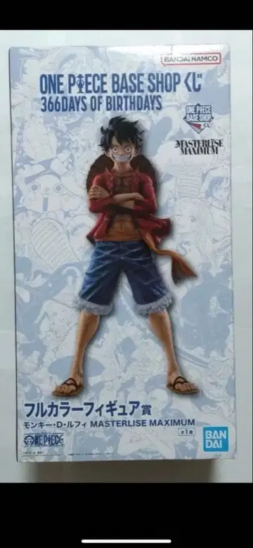 ONE PIECE BASE SHOP 제일복권 루피 풀컬러 미개봉