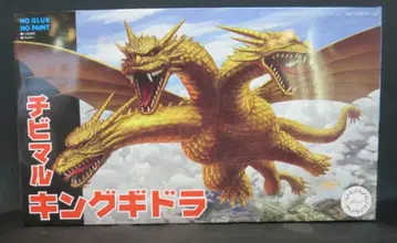 후지미 치비마루 고질라 킹기도라