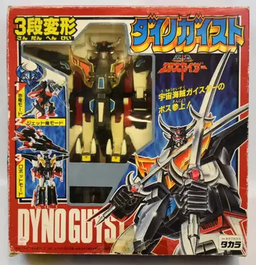 타카라 용자 엑스카이저 3단 변형 다이노가이스트