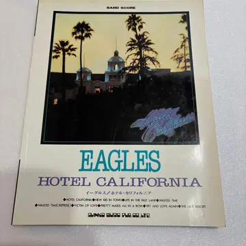 밴드스코어 이글스/호텔 캘리포니아
