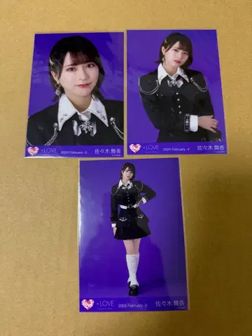 사사키 마이카 저주해줘 저주해줘