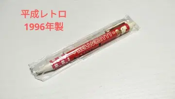 헤이세이 레트로 미사용 헬로키티 샤프 1996년 산리오