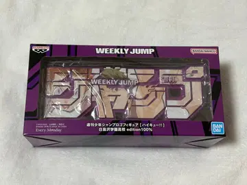 정기 구독자 한정판 주간 소년 점프 로고 피규어 하이큐 시라토리자와