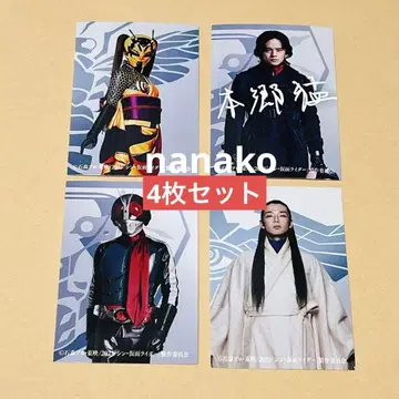 신 가면라이더 영화 입장 특전 카드 4장 세트 혼고 타케시 사인