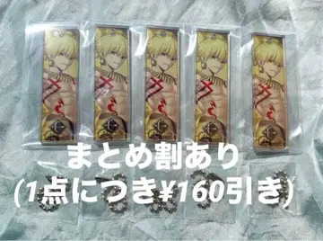 길가메쉬 FGO 츠이코레 아크릴 키링 Fate 종합