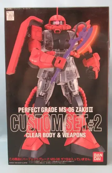 반다이 PG 자쿠 커스텀 세트 2 클리어 바디 & 웨폰즈 1/60