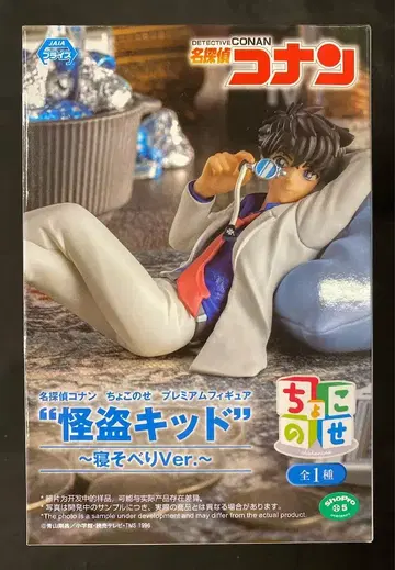 세가 쵸코노세 프리미엄 피규어 명탐정 코난 괴도 키드 네소베리 Ver.