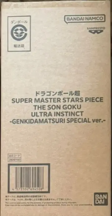 드래곤볼 초 SMSP 원기옥 축제 피규어 손오공 무의식의 극의