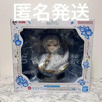 제일복권 장송의 프리렌 라스트 원상 프리렌 아트 스케일 피규어