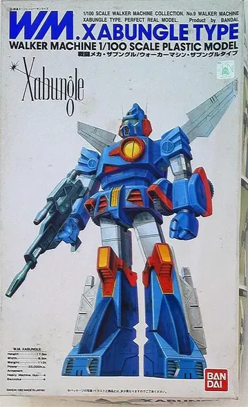 반다이 1/100 자붕글 자붕글 타입 9