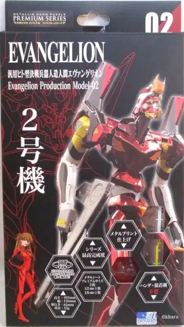 텐요 메탈릭 나노 퍼즐 프리미엄 시리즈 에반게리온 2호기 02